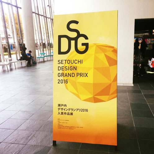 入賞作品展サイン