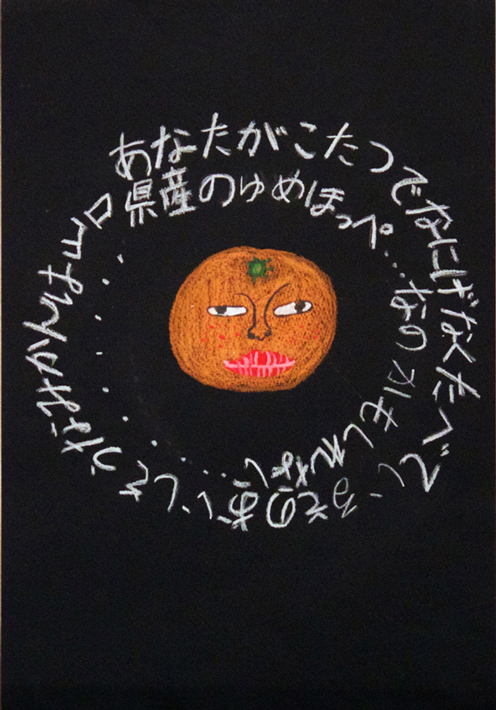 小学生の部 金賞作品