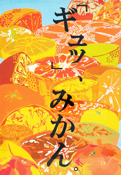 高校生の部 金賞作品