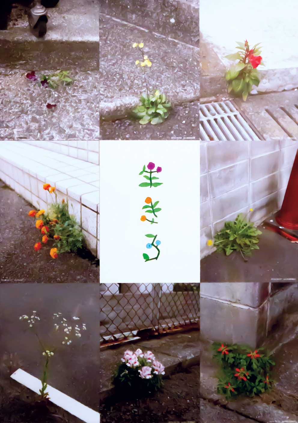 高校生の部 金賞作品