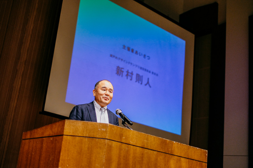 主催者あいさつ