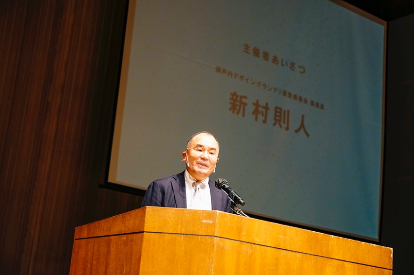 主催者あいさつ