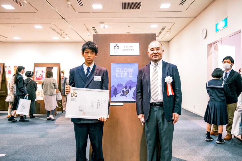 グランプリ・山口県知事賞  受賞者