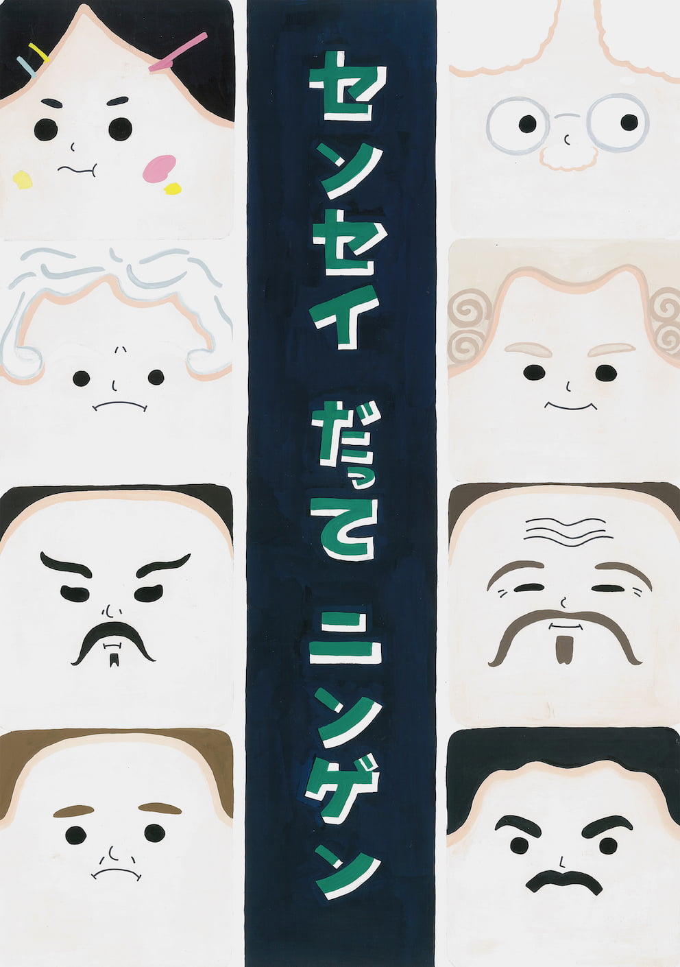 中学生の部 金賞作品