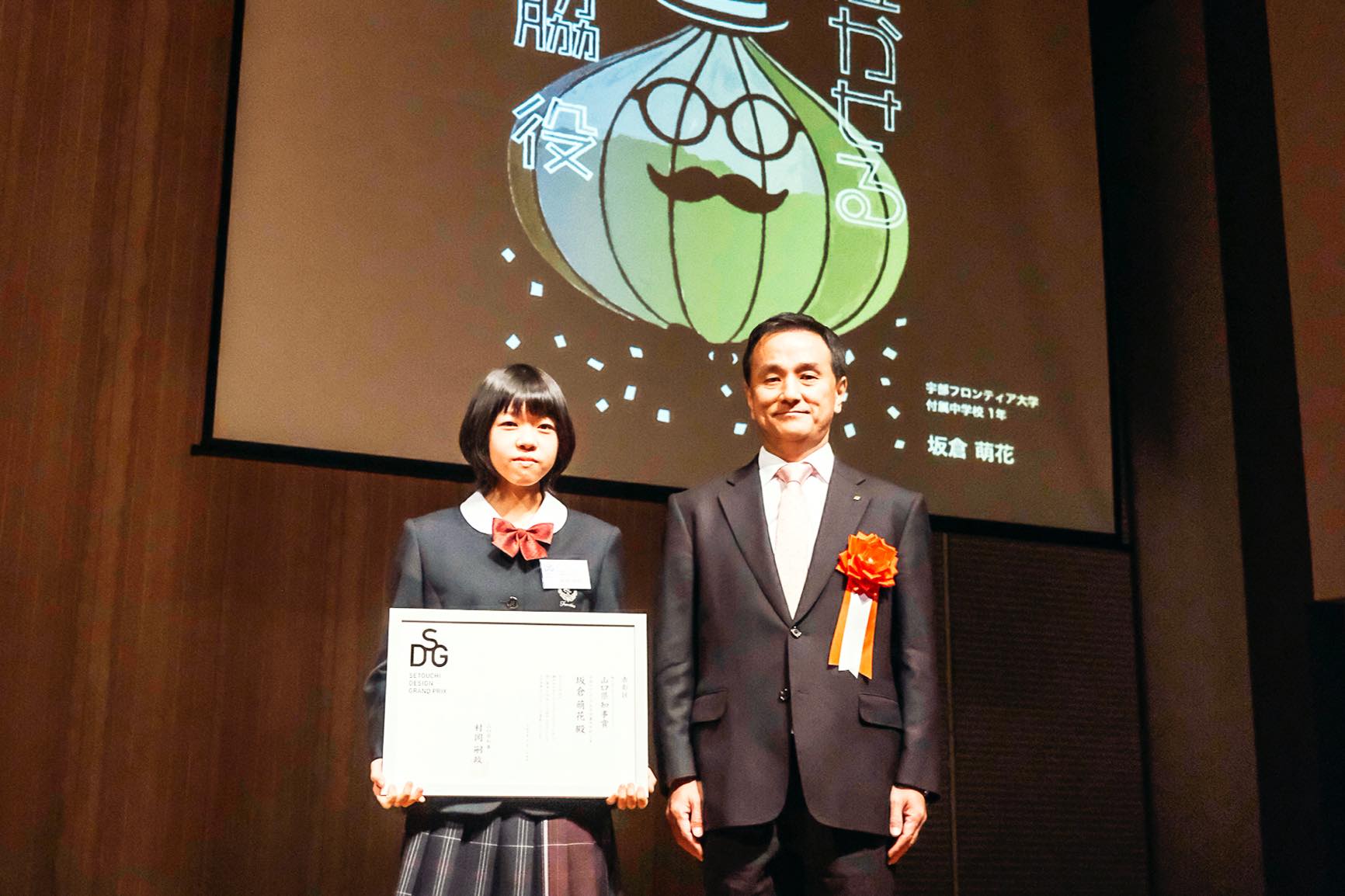 山口県知事賞（村岡嗣政県知事と）