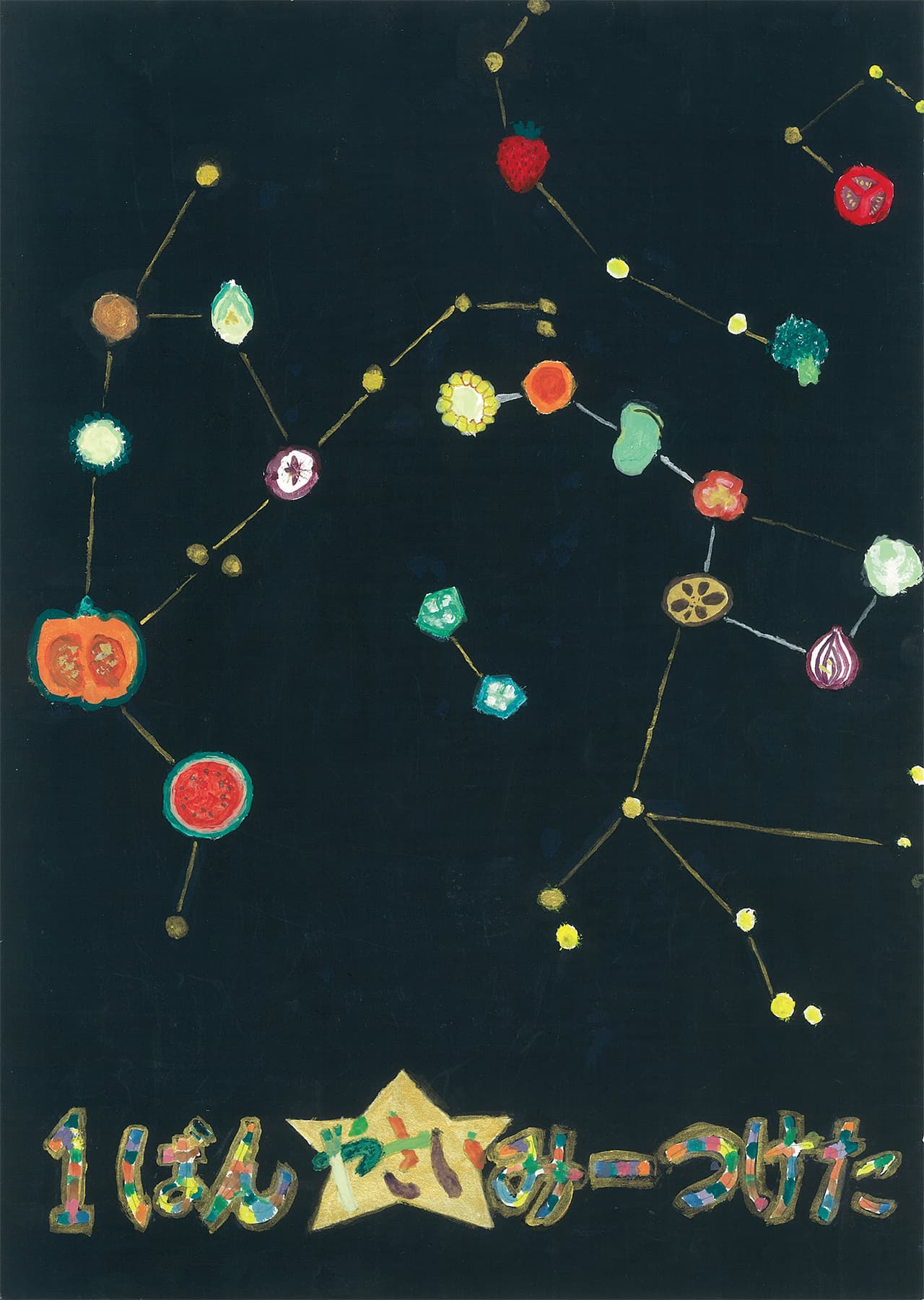 JAGDA特別賞作品