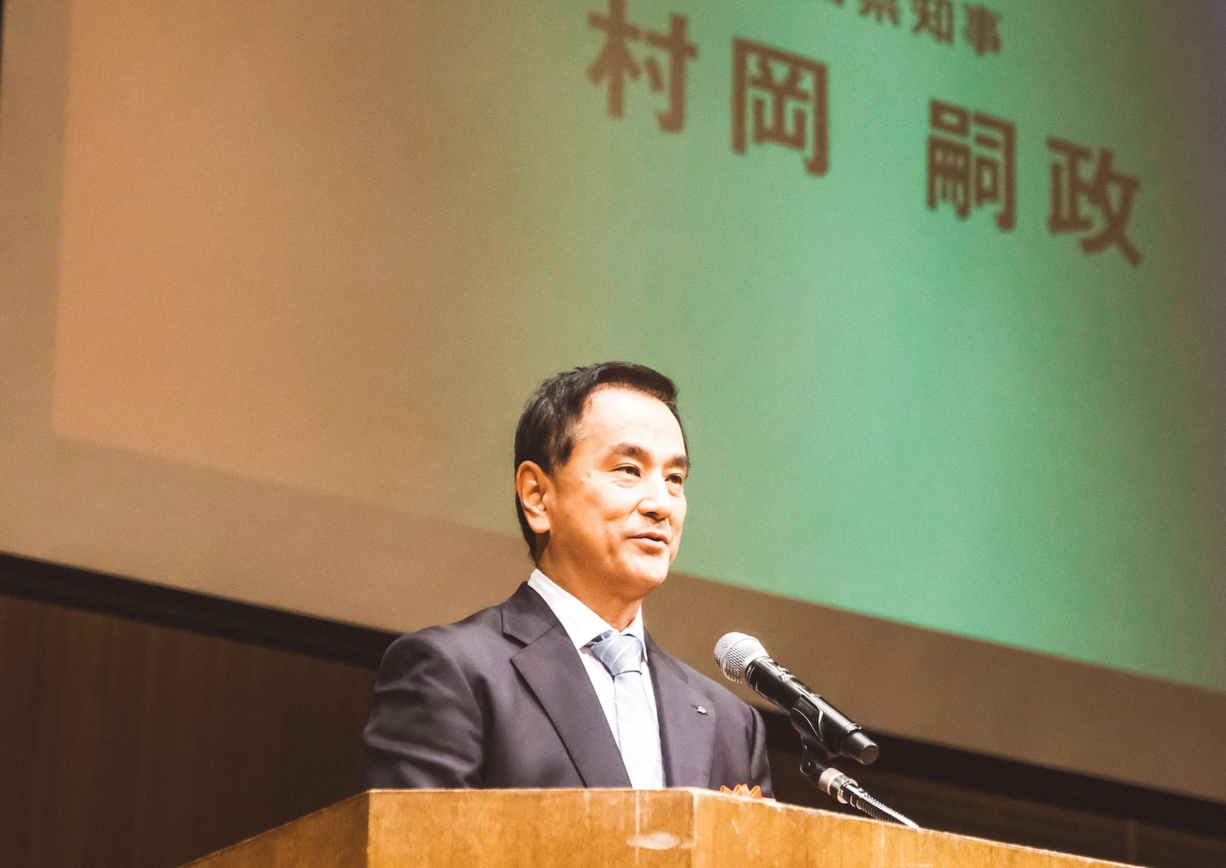 来賓祝辞／山口県知事 村岡嗣政様