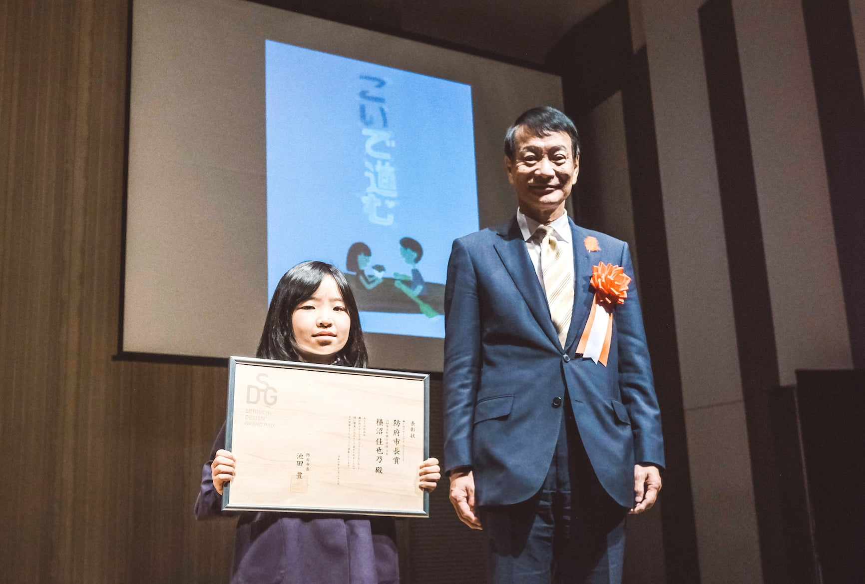 防府市長賞受賞者と池田豊防府市長