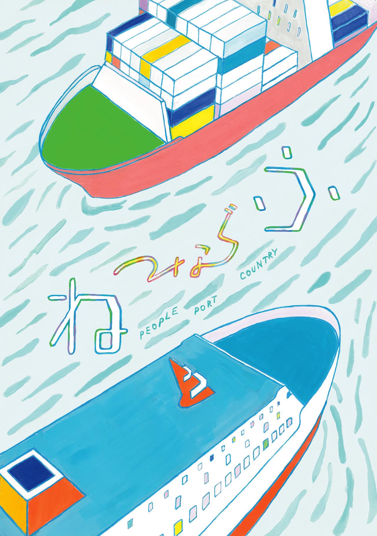 グランプリ・山口県知事賞作品