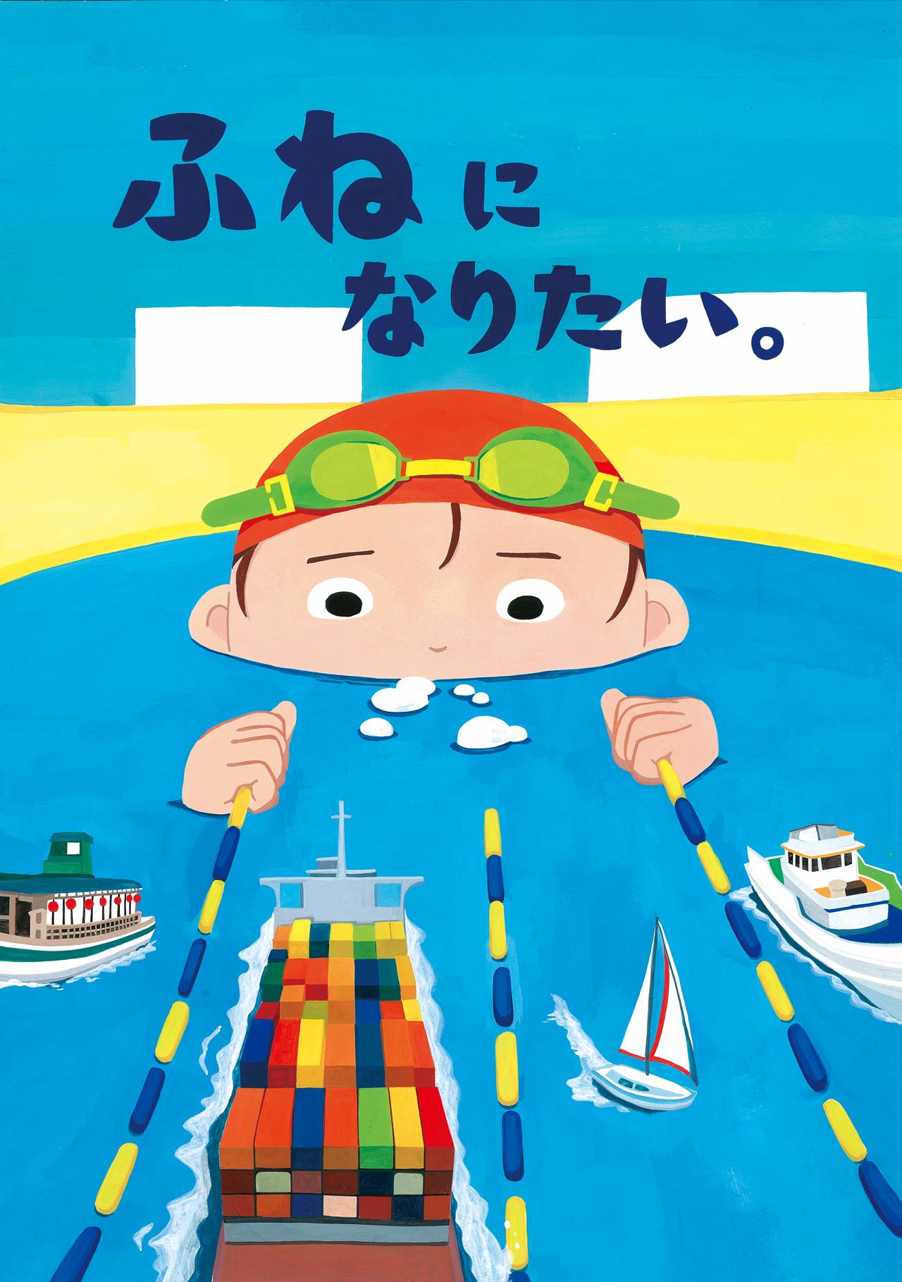 高校生の部 金賞作品