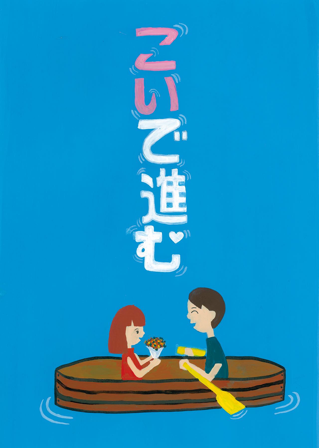 JAGDA特別賞作品