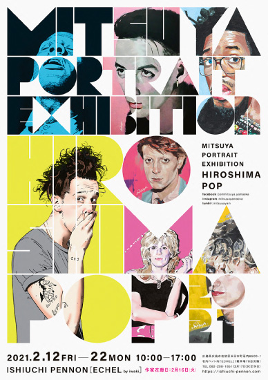 山岡満也「Mitsuya Portrait展」