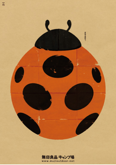 無印良品キャンプ場