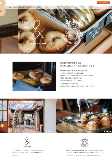 TSUKINOWAホームページ／撮影